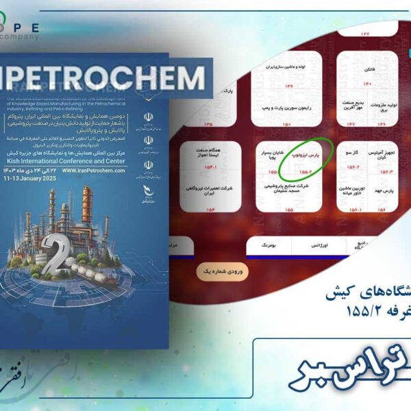 پتروکم